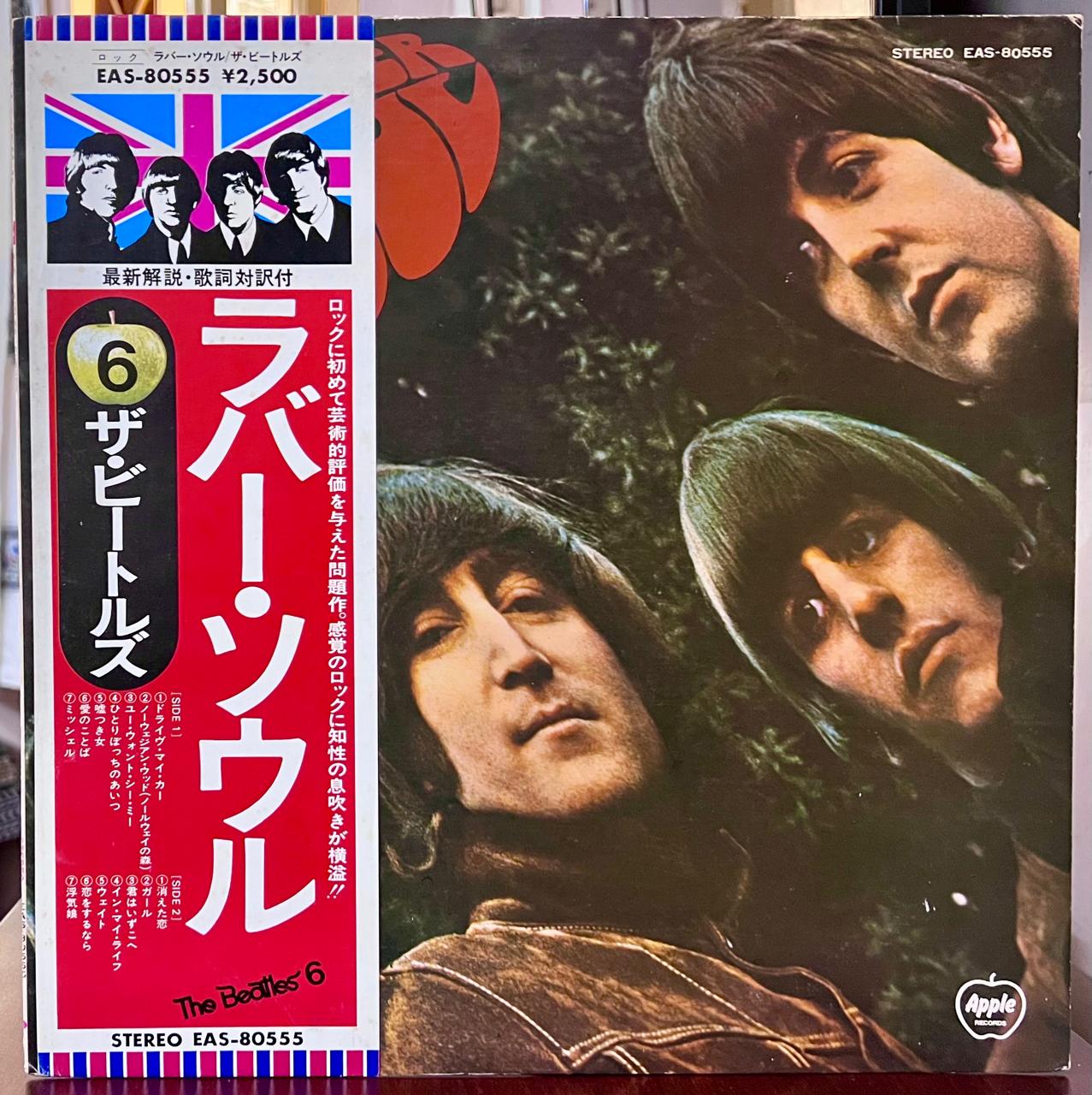 The Beatles – Rubber Soul