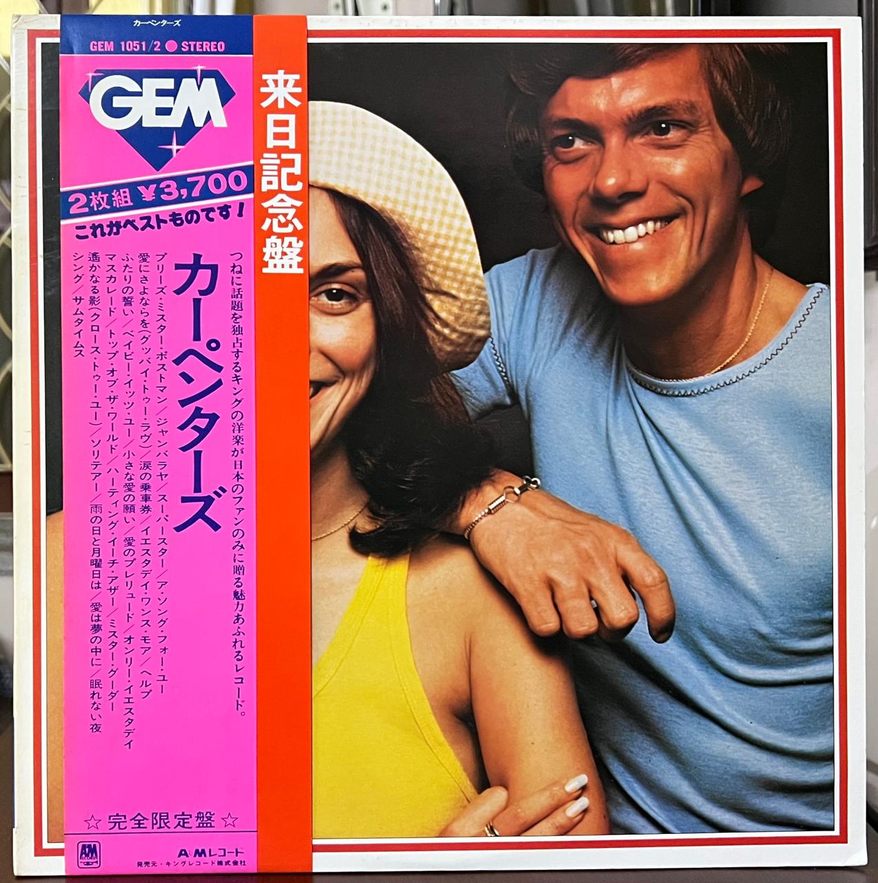 Carpenters – Gems of Carpenters