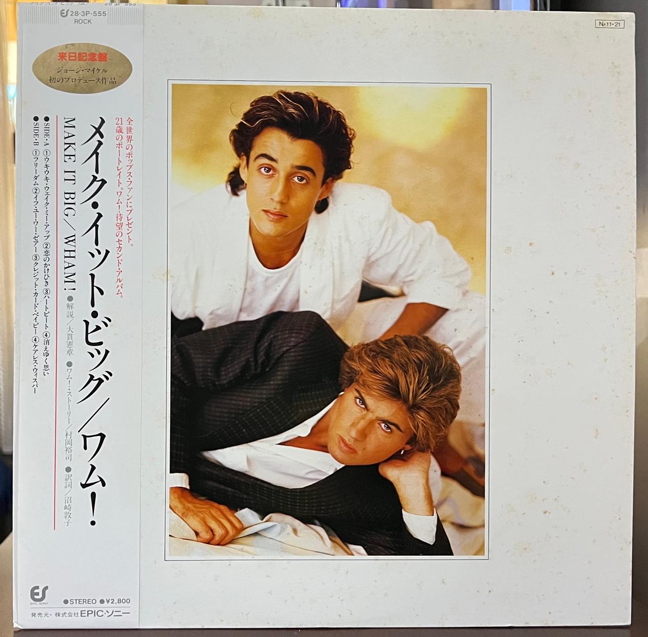 Wham! – Make It Big